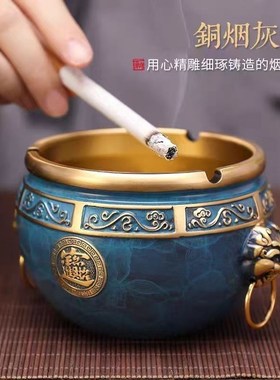 轻奢黄铜烟灰缸办公室茶桌台摆件创意烟灰缸家用客Y厅潮流防飞灰