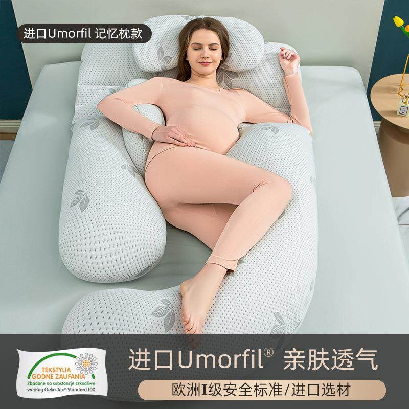a类孕妇头护腰托腹侧睡枕夹孕腿垫腰孕枕妇612抱枕枕u型期侧卧多,淘宝优惠券,粉丝福利购,淘宝优惠卷