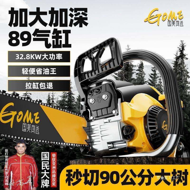 大树功率油锯伐木直锯汽油锯家PIO用锯小型手持链条大马力砍机其,淘宝优惠券,粉丝福利购,淘宝优惠卷