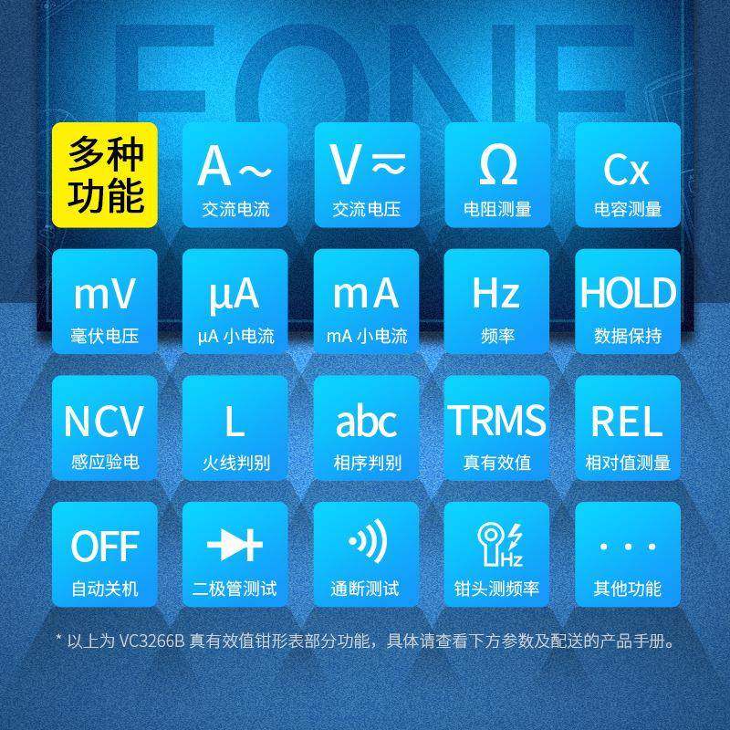伊万厂家VC3266B验电相序火线判别小电流真有效值钳形万用表,淘宝优惠券,粉丝福利购,淘宝优惠卷