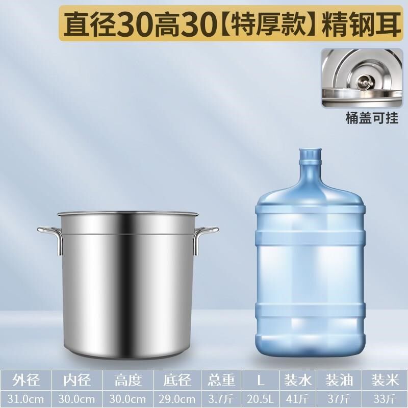 汤桶304不锈钢桶汤锅带盖商用家用E加厚大圆桶米桶水桶卤肉桶米桶,淘宝优惠券,粉丝福利购,淘宝优惠卷