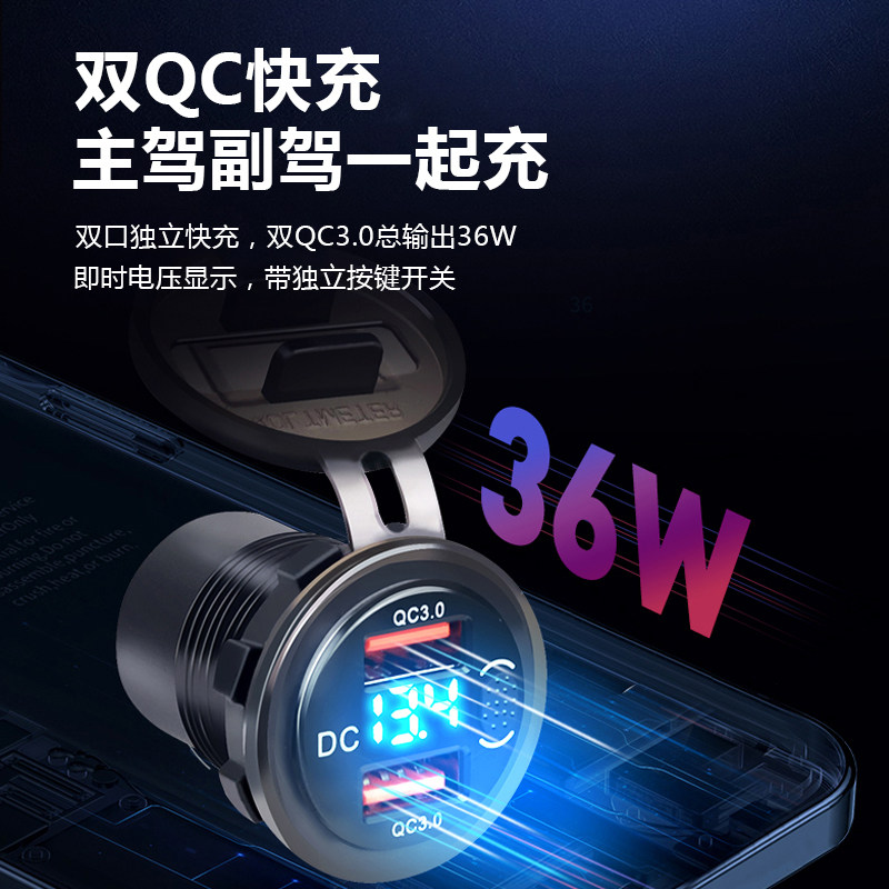 汽车摩托车改装车载usb充电口点烟器转电动车手机快充防水12v-24v,淘宝优惠券,粉丝福利购,淘宝优惠卷