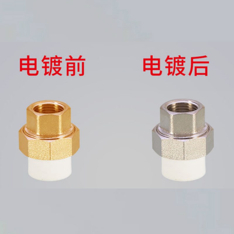 PPR内丝牙铜活接20 n25变32 40转50 63水管热熔46分1.25寸水表油 - 图0