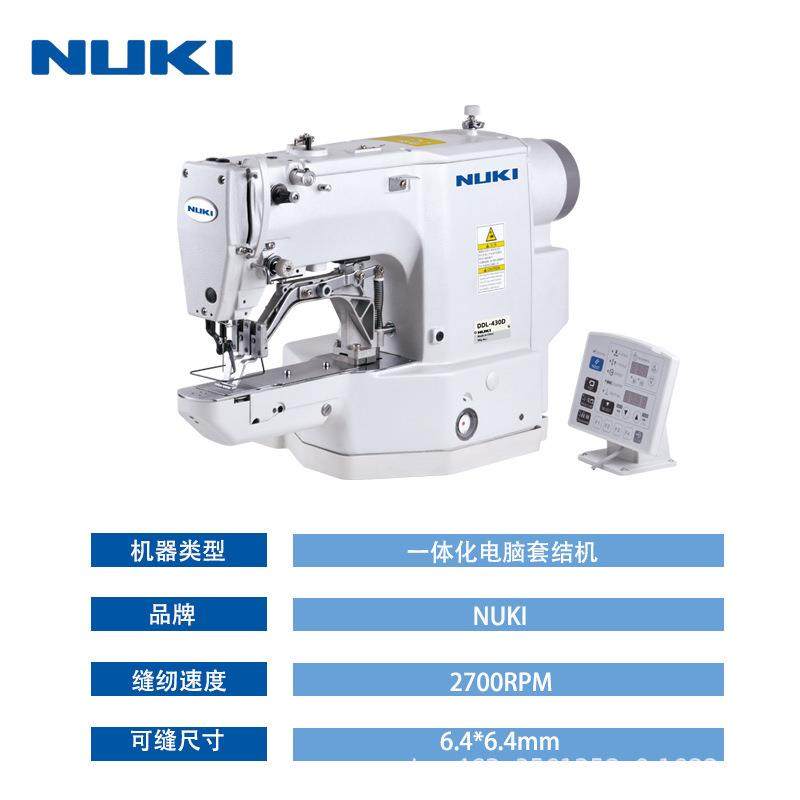 NK-430-D一体化电脑套结机全自动电子打枣机工业缝纫机,淘宝优惠券,粉丝福利购,淘宝优惠卷
