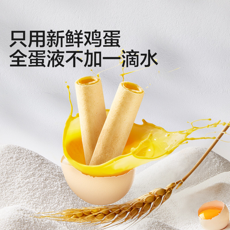 宝宝馋了高钙黄油鸡蛋卷儿童零食饼干送一岁以上宝宝零食婴儿辅食,淘宝优惠券,粉丝福利购,淘宝优惠卷