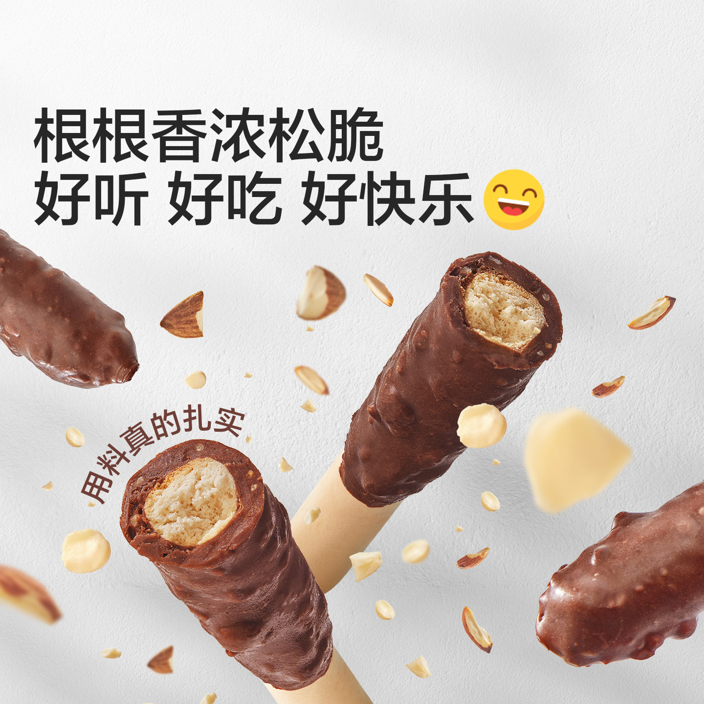 宝宝馋了益生元坚果巧克力棒儿童零食无添加蔗糖饼干送宝宝辅食谱,淘宝优惠券,粉丝福利购,淘宝优惠卷