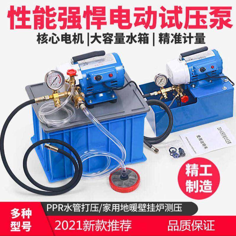 DS暖Y-25打压泵手提式手电动试压动泵PPR水打压机60YNU测压机地管 - 图1