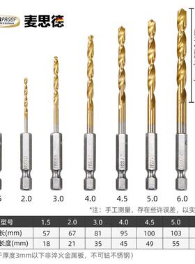 j8六钻头手电钻配件钻头国柄家用多功能转头角德套装电钻套筒8号