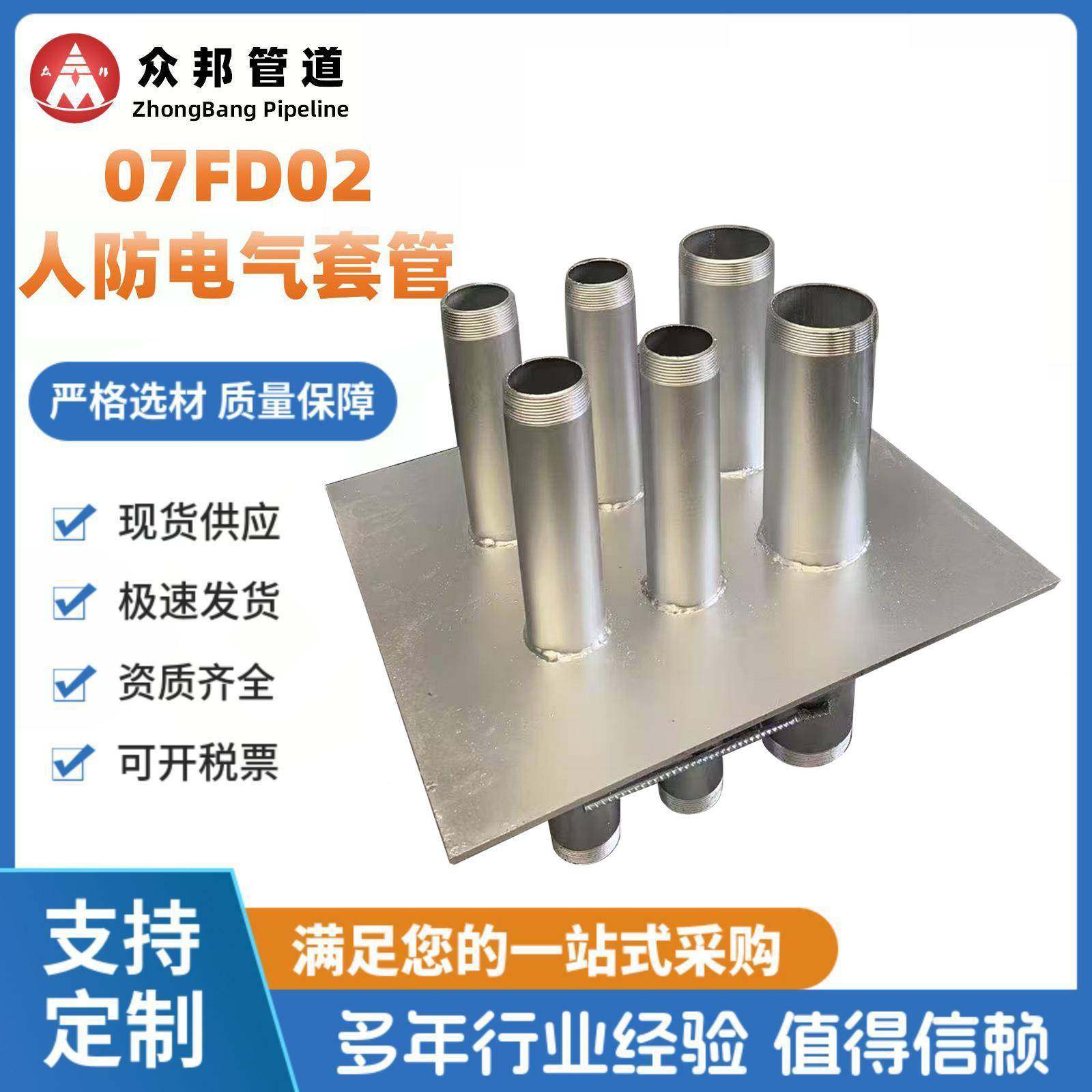 套电气组合管气密测量密管热镀锌电气排密07FD02人闭人防电气闭联 - 图1