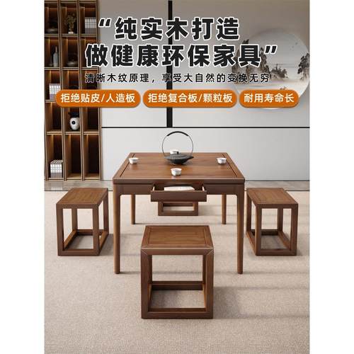 实木八仙桌新中式正方形餐桌椅组合四方桌茶馆茶桌棋牌桌吃饭桌子 - 图2