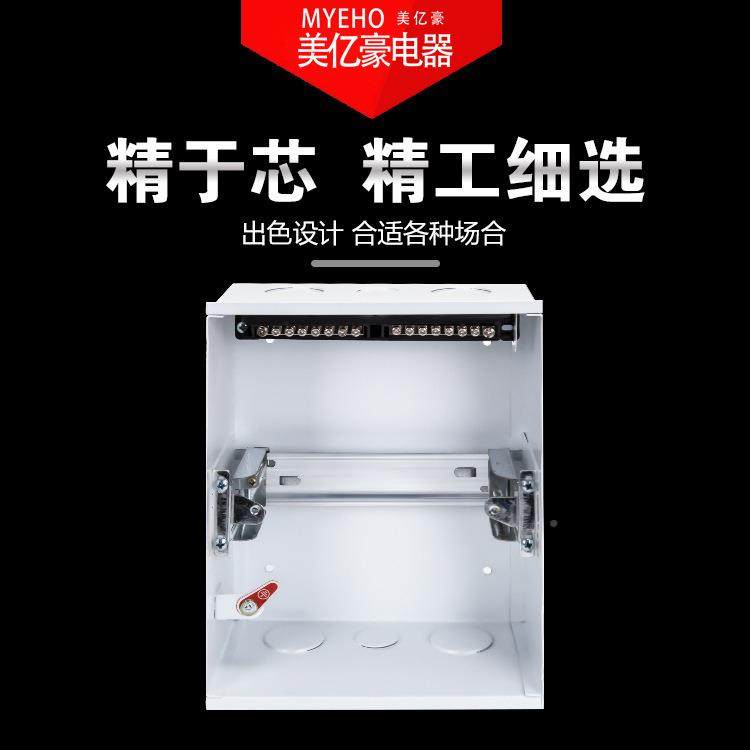 室全铁回6路照明开配电箱家用工地空箱P全金属暗Z30开关内布线电,淘宝优惠券,粉丝福利购,淘宝优惠卷