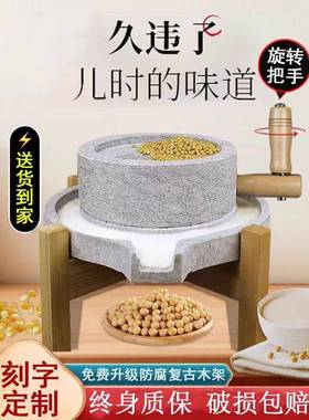 石磨盘小石家手用EOQ手工磨豆浆石磨家用手磨迷摇你推石磨磨浆机