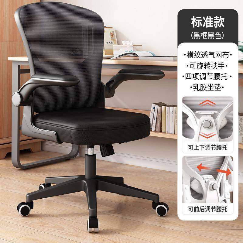 学习椅子无品牌/电脑椅家用生写学字书桌转椅办公人座椅体工椅新,淘宝优惠券,粉丝福利购,淘宝优惠卷