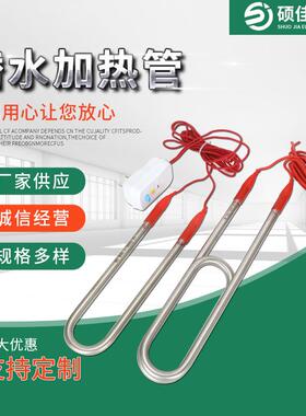 不锈热钢U型潜水加ZHM热管水水池浴缸发热管全密箱封防功水大率电
