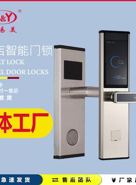 密门码酒店锁宾馆木门ic磁卡刷卡锁锁民宿app通锁智HXZ能锁电子通