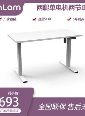 迈擎升现货智能电动电机两TUB节降桌办公电脑桌升降支架升单降桌
