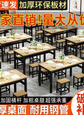 快餐桌椅饭店用餐饮家商用简店约员工QJX小店米线店吃早餐桌椅