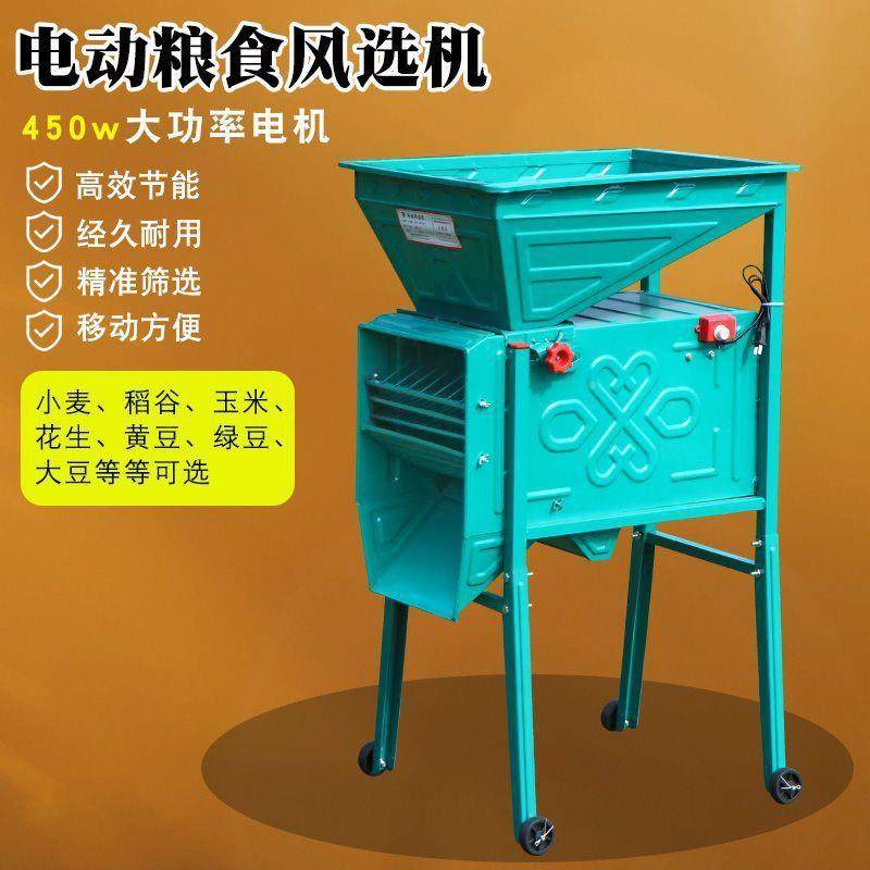 吸风式风选机粮食械风选机见描述谷机豆类扬场机电动风吹车农机用,淘宝优惠券,粉丝福利购,淘宝优惠卷