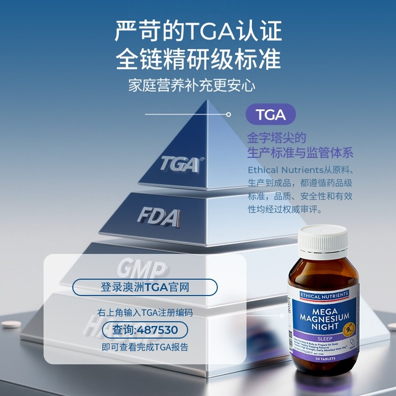 益嘉恩夜安小镁片不含褪黑素植物助眠甘氨酸镁EthicalNutrients,淘宝优惠券,粉丝福利购,淘宝优惠卷