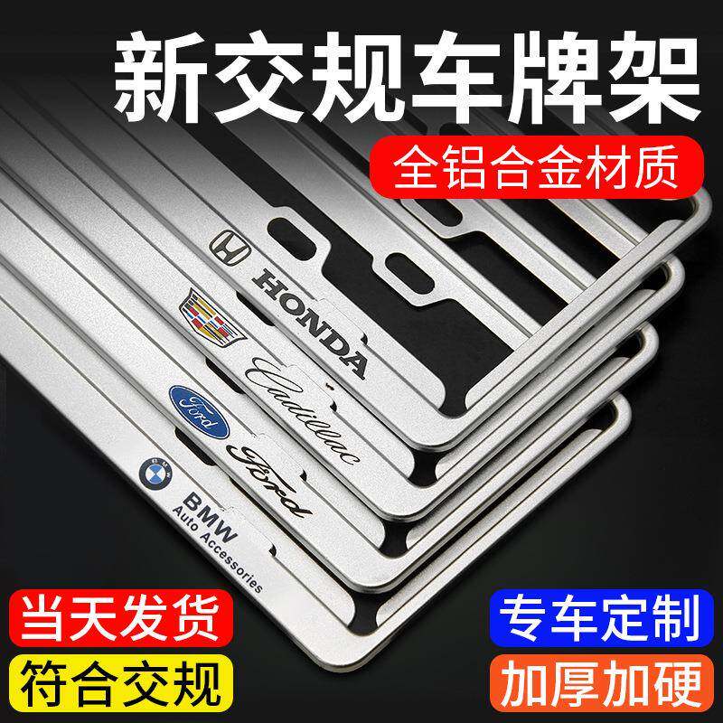 车套牌保车护框照框DB01牌架牌号汽牌车号牌照框架小车蓝牌牌跨境 - 图0