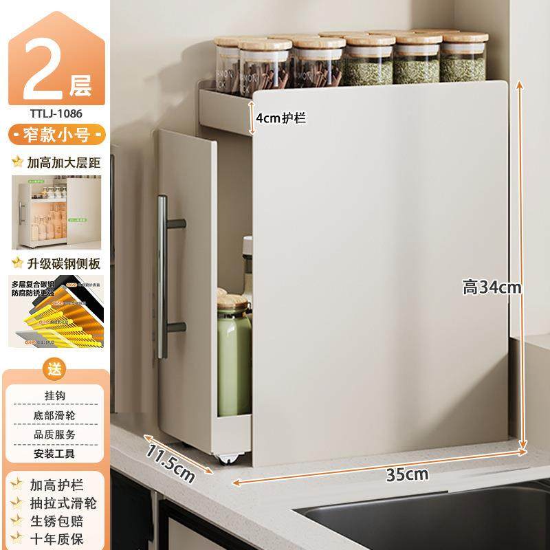 新SNB多厨款房窄款调料架台面抽拉式层防尘收纳油盐酱调味料置物,淘宝优惠券,粉丝福利购,淘宝优惠卷
