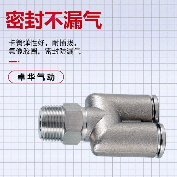 304不锈钢气管快速接头快插气动快接Y型三通对接螺纹B-PX12-04,淘宝优惠券,粉丝福利购,淘宝优惠卷