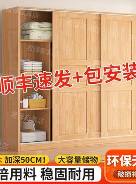 JBR实木大衣柜家用卧室推拉柜子木衣橱简易收纳柜移门门松柜物子