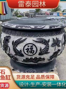 青雕石石鱼鱼缸缸花盆户庭院养鱼荷花缸外圆缸酒店花钵石槽石雕水