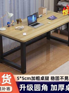 电脑学生学习桌办公桌卧室家用子长桌方形工作HKW桌简桌书桌台易