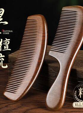 天然檀木梳子家用便男女士长F9867566木头梳子防脱发静电发携桃