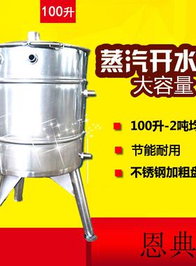 恩电热开动水桶不锈钢烧水桶蒸煮商用大容热量自加保658温热汤典