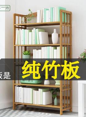 纯竹书架楠竹SQV架物简易调书柜落地多层收纳竹子学置生用桌上可