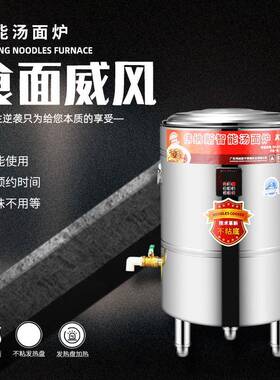 厂家直供伟纳斯商用热煮面炉电不钢锈能智预约煮面桶卤983煮大容