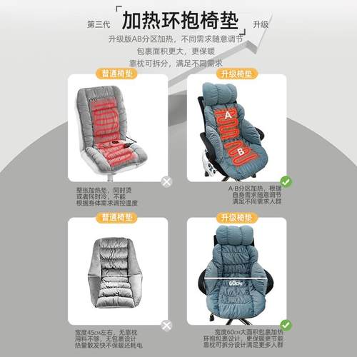 台华莲加热坐垫靠背一体办公室座椅垫垫电ltao6659发热天靠椅子靠 - 图0