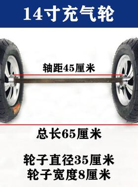 8寸手推车充8气轮250-43/0SUC0-两轮连轴实心橡胶轮子12寸老虎车