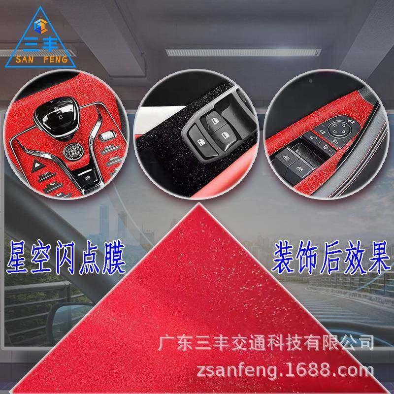 汽磨砂改1.52*28色膜手珠光亮点内饰贴改色笔本车机记家具装饰贴,淘宝优惠券,粉丝福利购,淘宝优惠卷