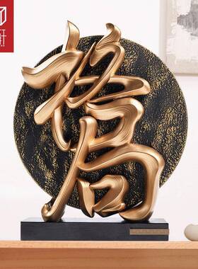 气端大上档次装饰品茶柜装饰件焕琦新YY758323中式格局办公室摆柜