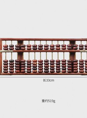 天纵赞比亚血檀15规算盘红木算珠木质家居摆件实木珠算盘老式珠算