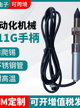 00w动焊锡机烙铁头501G烙铁头1320W9313自G焊IPX台91G-2.4D烙铁咀