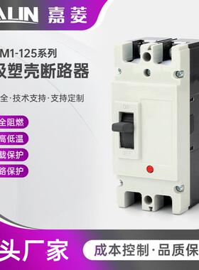 ZYMMSJM1-1壳25系列级塑断A路器低压200两相单相500-1二0002P