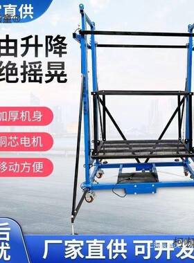 电动升高脚手架遥控升机移动降折叠式平升降OFI装修工施工提台麦