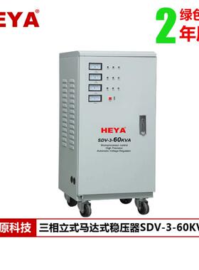 厂家直供38电0V三相稳压器SC6V0KW/60KVA工动业RNA力全自动稳压器