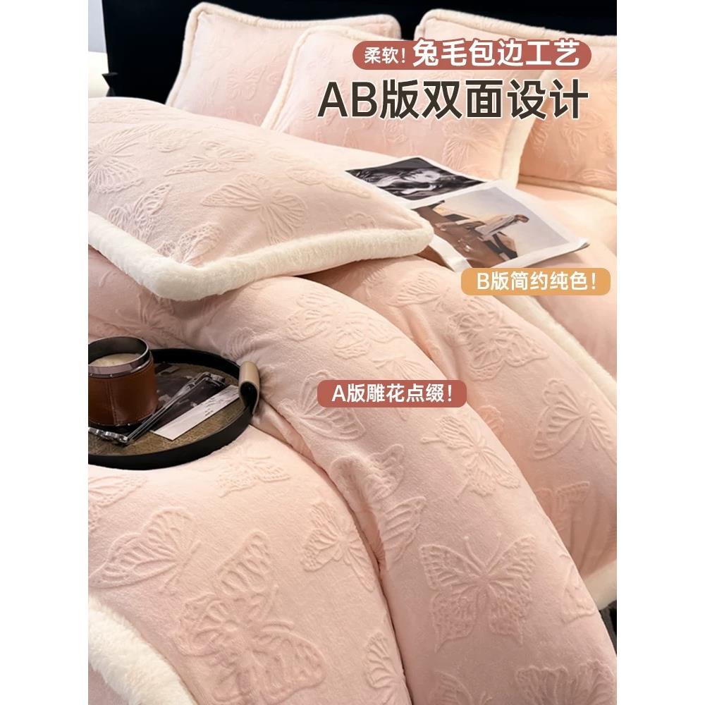 雕花牛奶绒四件套加绒冬季被套高级感珊瑚绒新款床单床上用品 - 图0