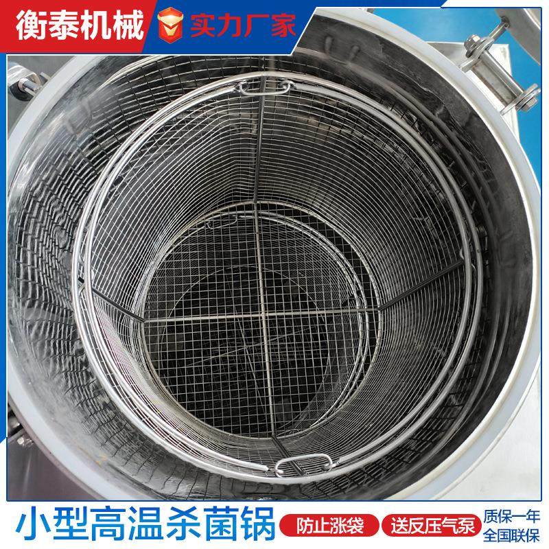 小型立式反压杀菌锅 真空熟食杀菌设备PLC商用牛肉粽子高压灭菌锅,淘宝优惠券,粉丝福利购,淘宝优惠卷