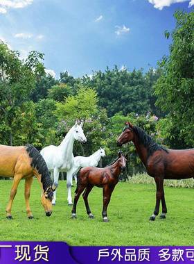 景区几玻璃钢型户外雕塑园林景观摆件仿真白马可骑装饰品KX-59747