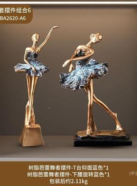 轻奢高档芭蕾XD#57360饰女孩摆件居品玄舞关家电视柜酒柜舞