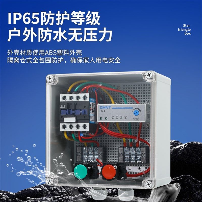 透明防雨防水控制箱380V三相水泵缺相保护启动停止排烟风机配电柜,淘宝优惠券,粉丝福利购,淘宝优惠卷