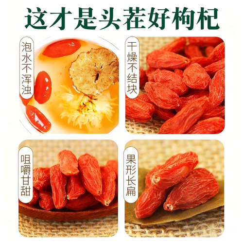 青谷家甘肃枸杞大颗粒正品泡水泡茶红枸杞无熏染无硫无杂 - 图1