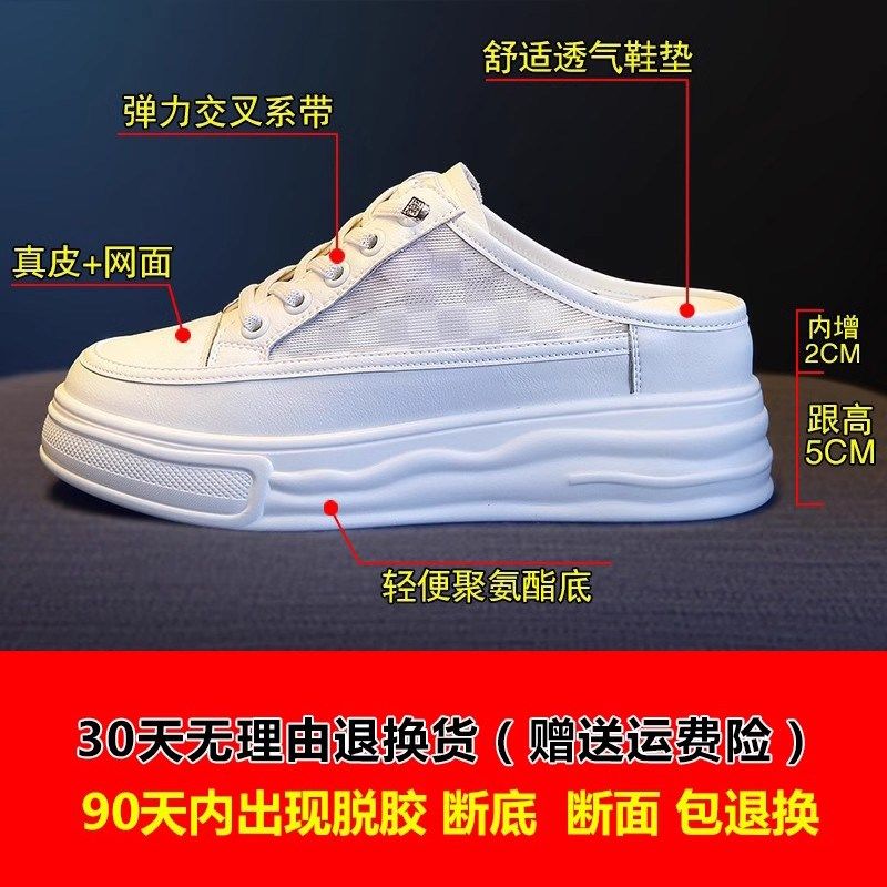 包头半拖鞋女鞋夏季2025新款内增高外穿透气厚底松糕半托小白鞋子,淘宝优惠券,粉丝福利购,淘宝优惠卷