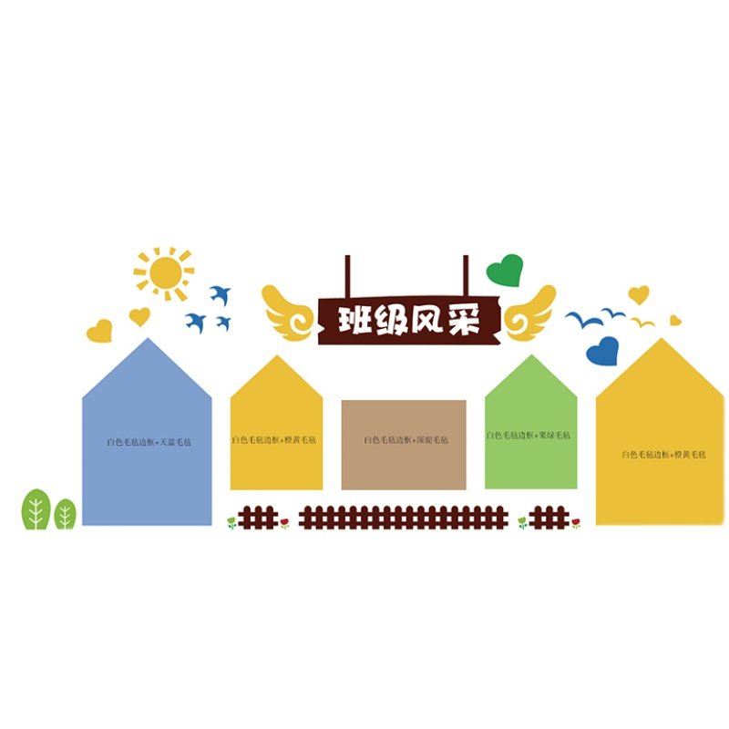 幼儿园楼梯墙面装饰画主题环创毛毡墙贴成品边框互动走廊过道大厅,淘宝优惠券,粉丝福利购,淘宝优惠卷